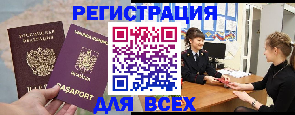 временная регистрация госуслуги в Воронежской области
