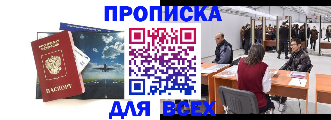 временная регистрация госуслуги в Воронежской области