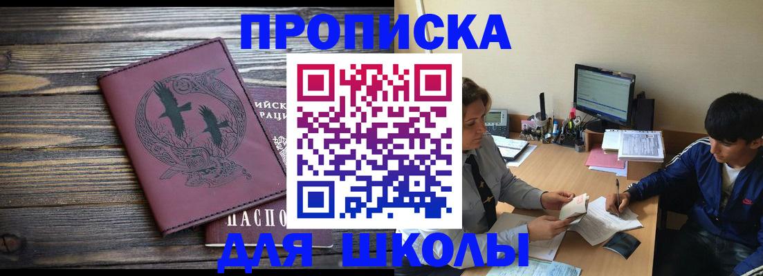 прописка регистрация в Воронежской области