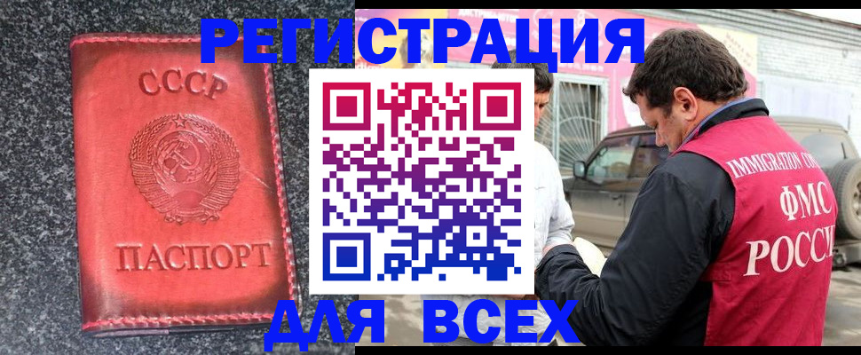 прописка иностранных граждан в Воронежской области